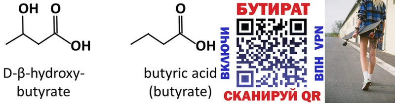 закладка  Камызяк  БУТИРАТ GHB 
