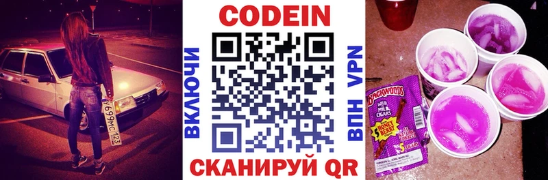 купить   hydra сайт  Кодеин Purple Drank  Камызяк 