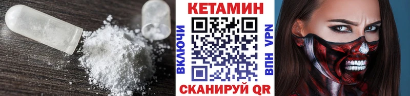 Кетамин VHQ  нарко площадка телеграм  Камызяк 