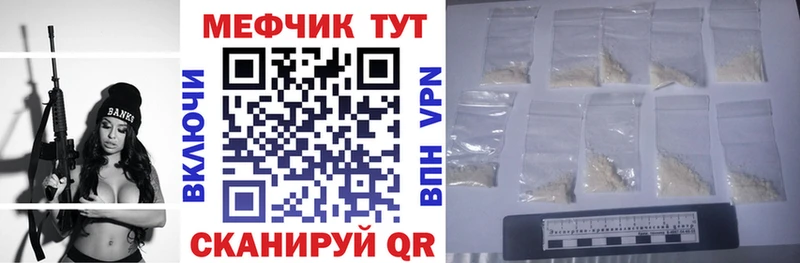 Мефедрон VHQ  Камызяк 